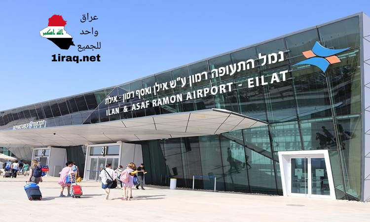مطار رامون