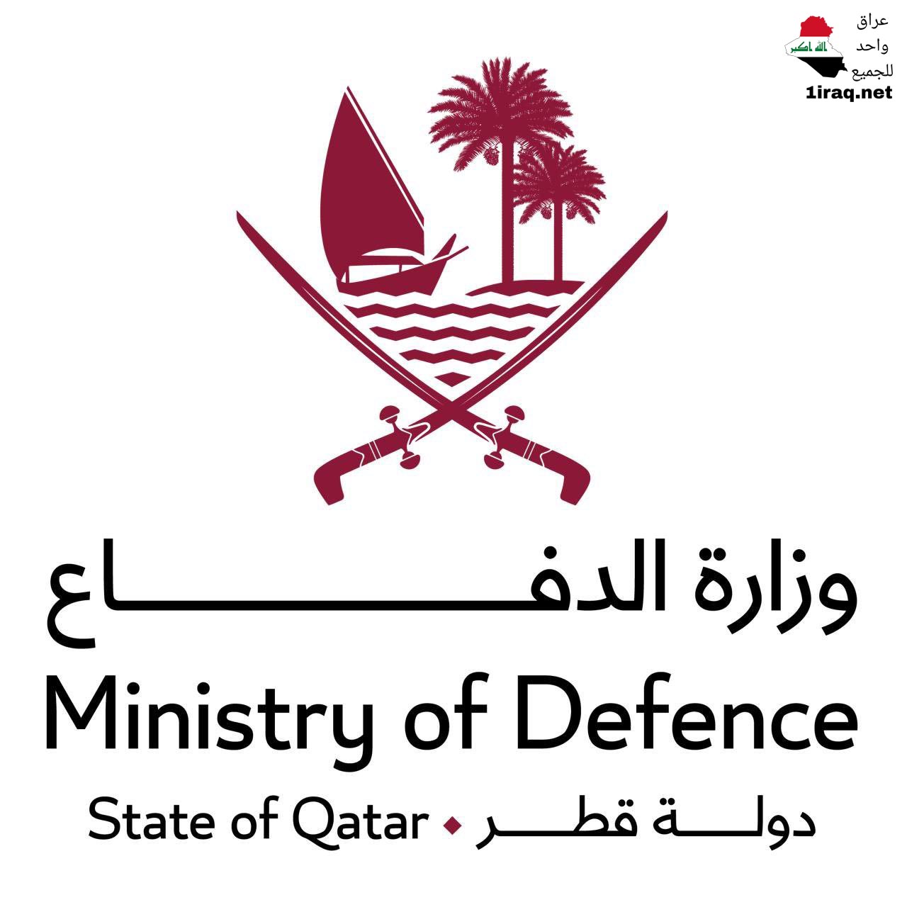 وزارة الدفاع القطرية