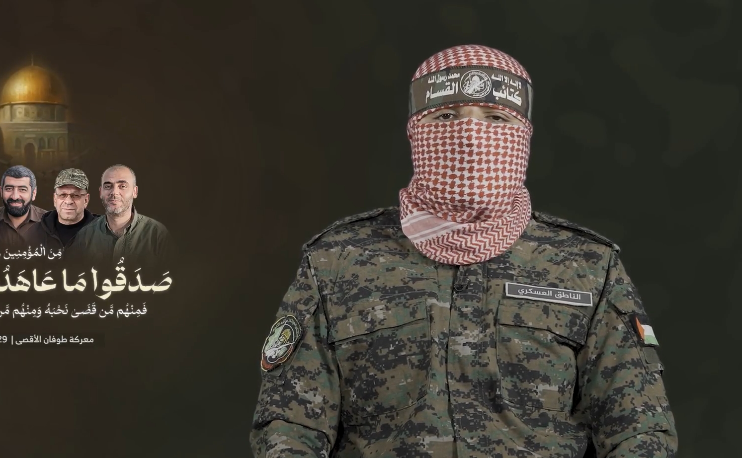 الناطق العسكري باسم كتائب الشهيد عز الدين القسام ابو عبيدة