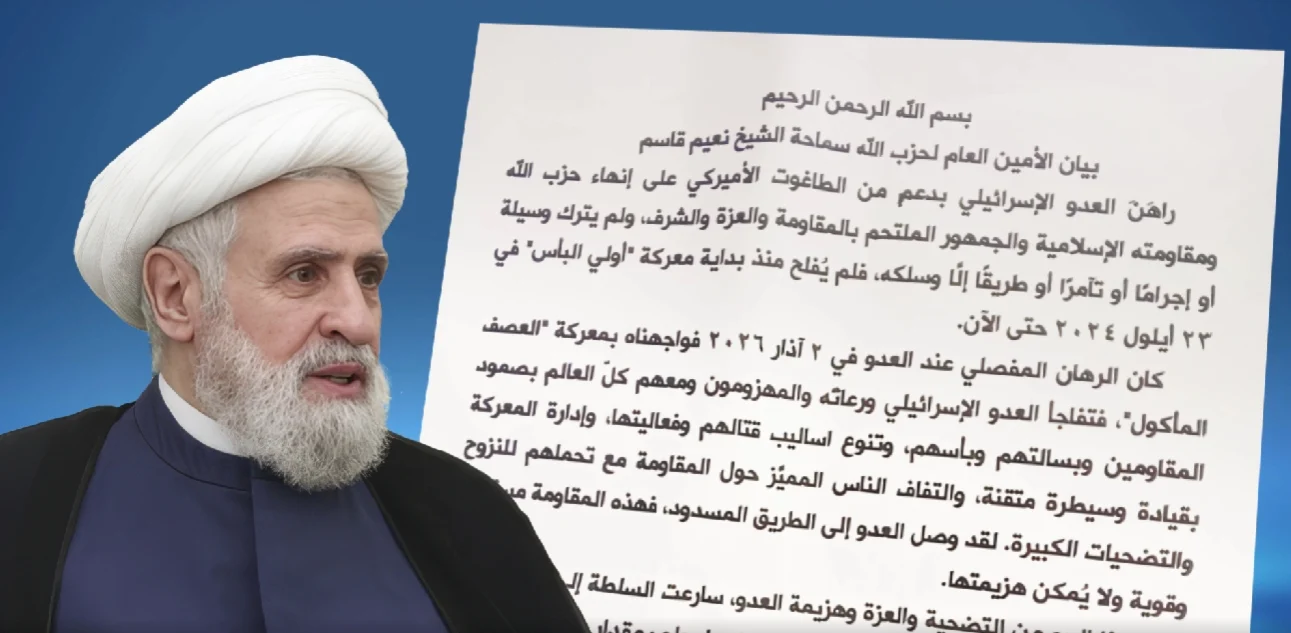 الأمين العامّ لحزب الله الشيخ نعيم قاسم