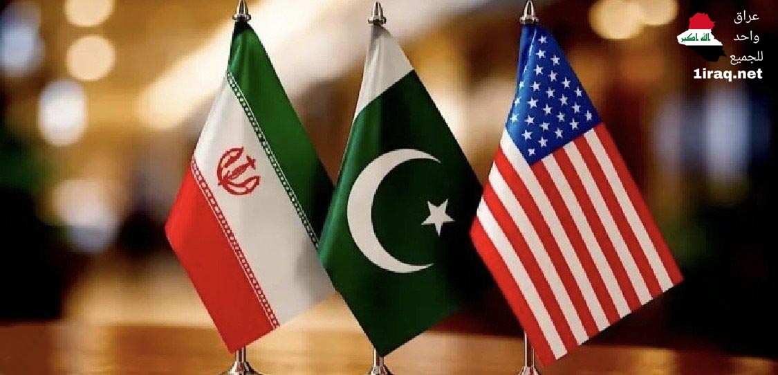ايران باكستان امريكا