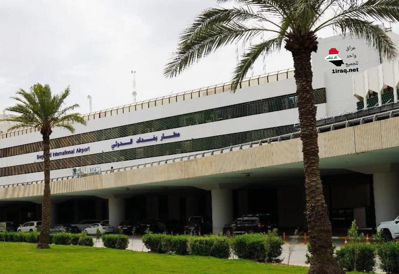 مطار بغداد