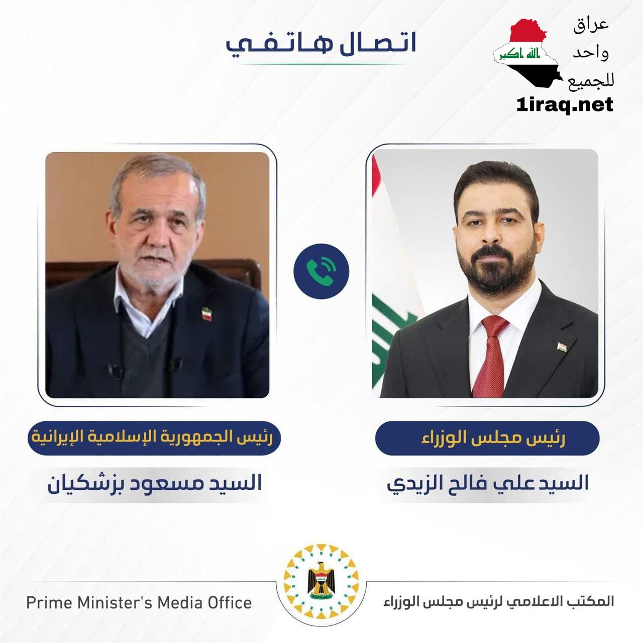 علي فالح الزيدي ومسعود بزشكيان