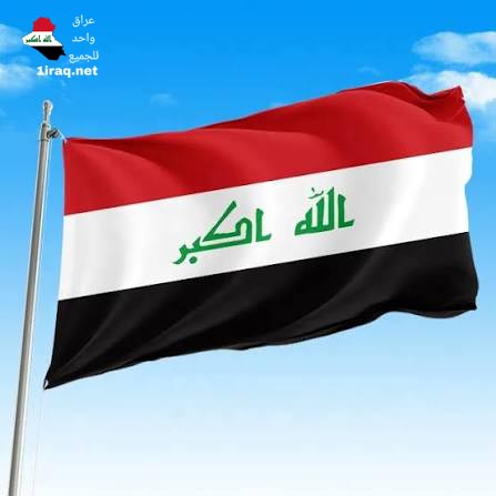 علم العراق