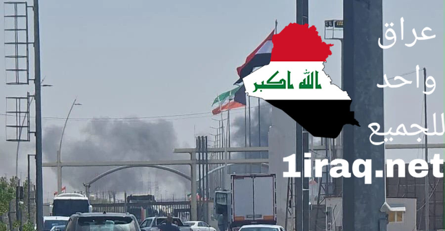 إغلاق منفذ العبدلي الكويتي مؤقتاً بعد تعرضه لقصف بطائرة مسيّرة