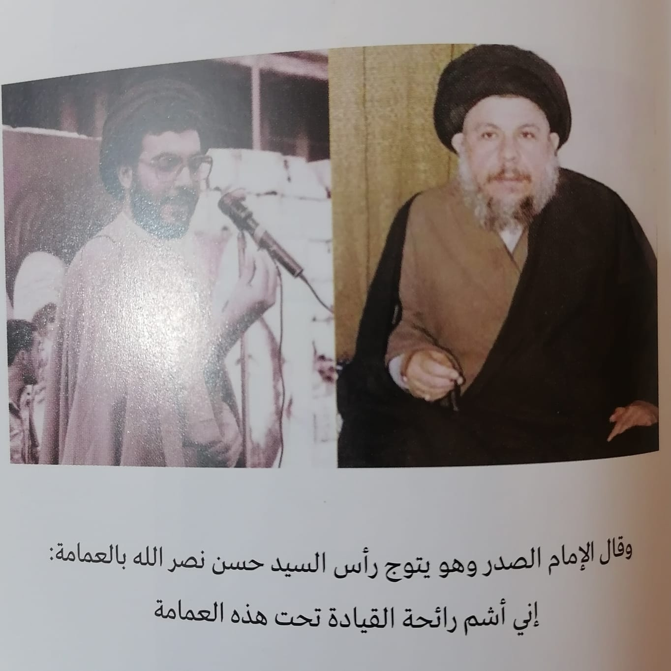 لقد صحت فراستكم بحق السيد نصر الله