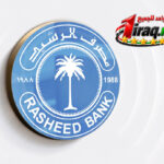 مصرف الرشيد